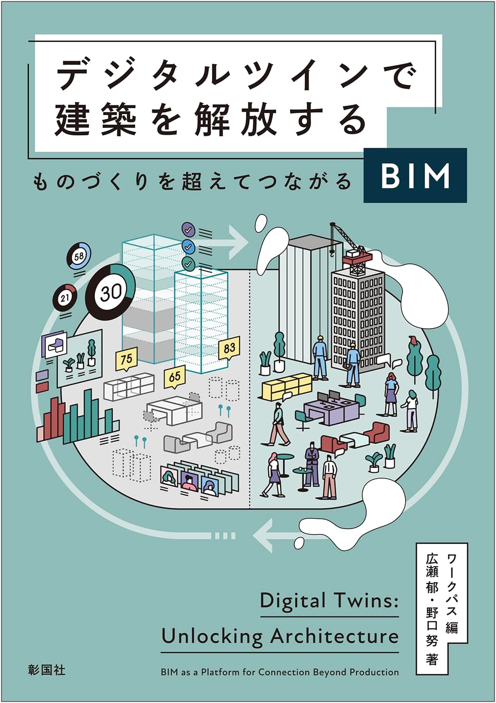 Liberating Architecture with Digital Twins: Connecting BIM Beyond Manufacturing