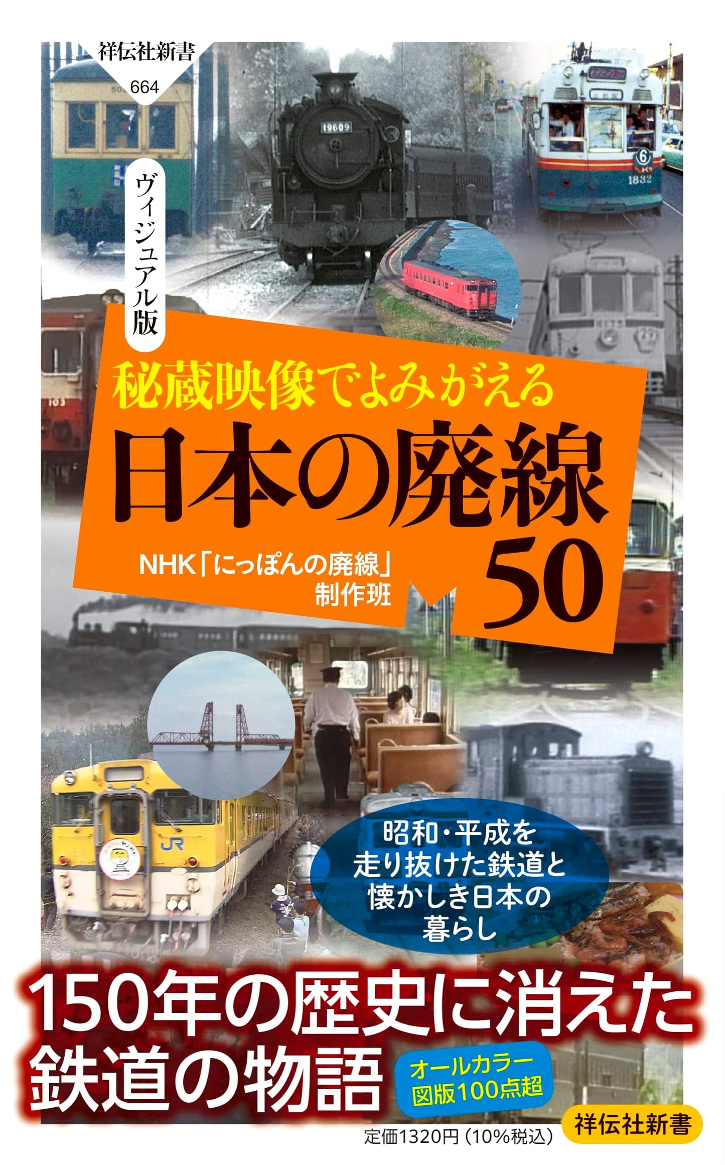 Japan's Lost Railways: 50 Abandoned Lines Revived with Rare Footage