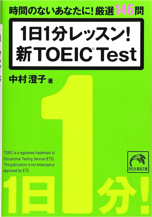1-Minute Daily Lessons! New TOEIC Test - Sumiko Nakamura