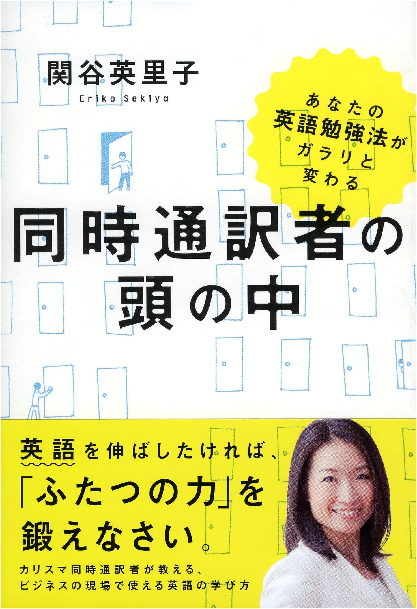 Simultaneous Interpreter's Mind: Transform Your English Study Methods (Shodensha Gold)