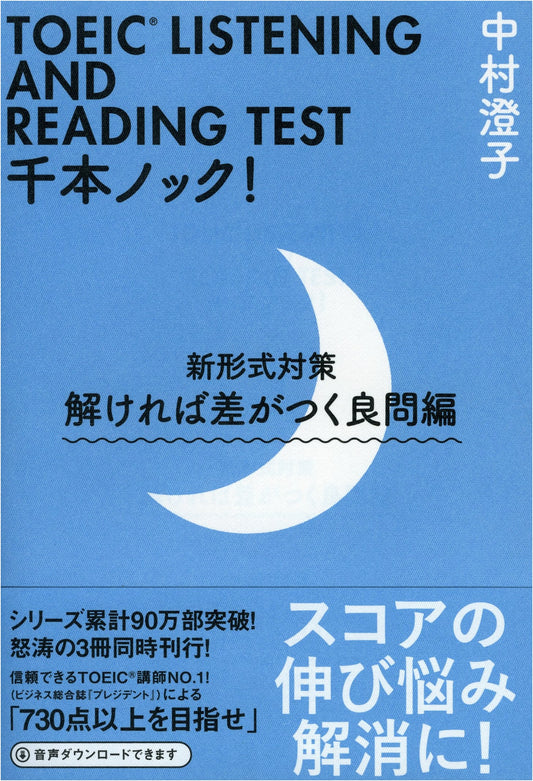 TOEIC L&R Test 1000 Drills: New Format Prep - Quality Questions for a Competitive Edge