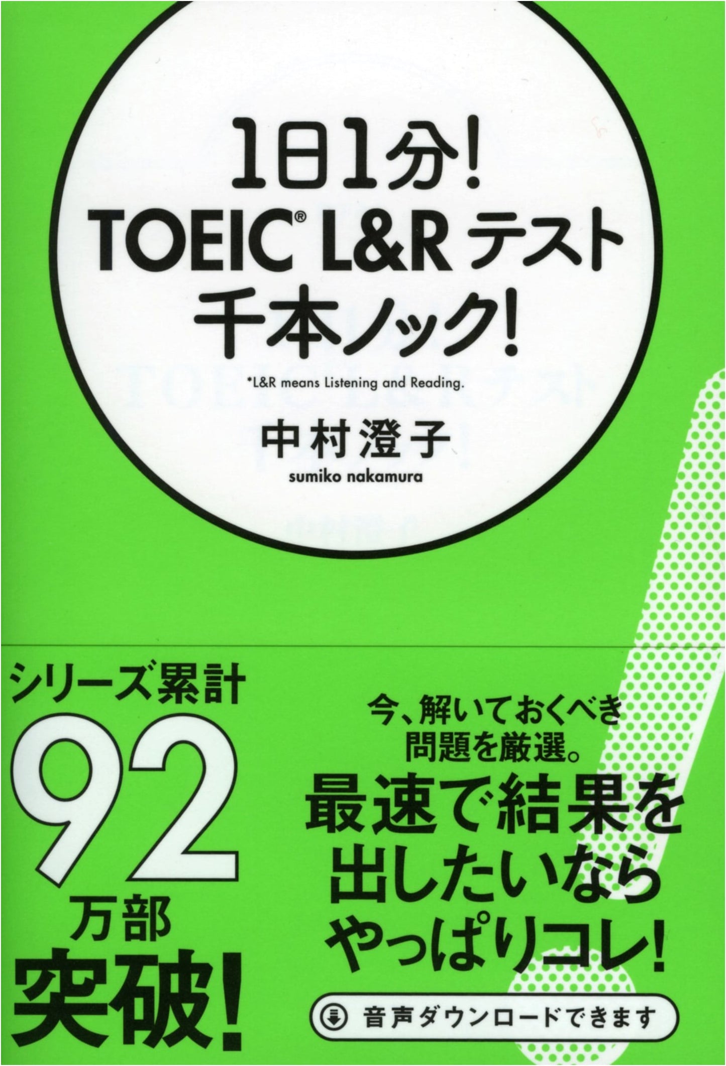 TOEIC L&R Test 1000 Knock: One Minute a Day! by Sumiko Nakamura