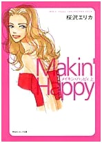 Makin' Happy Vol. 1 by Erika Sakurazawa