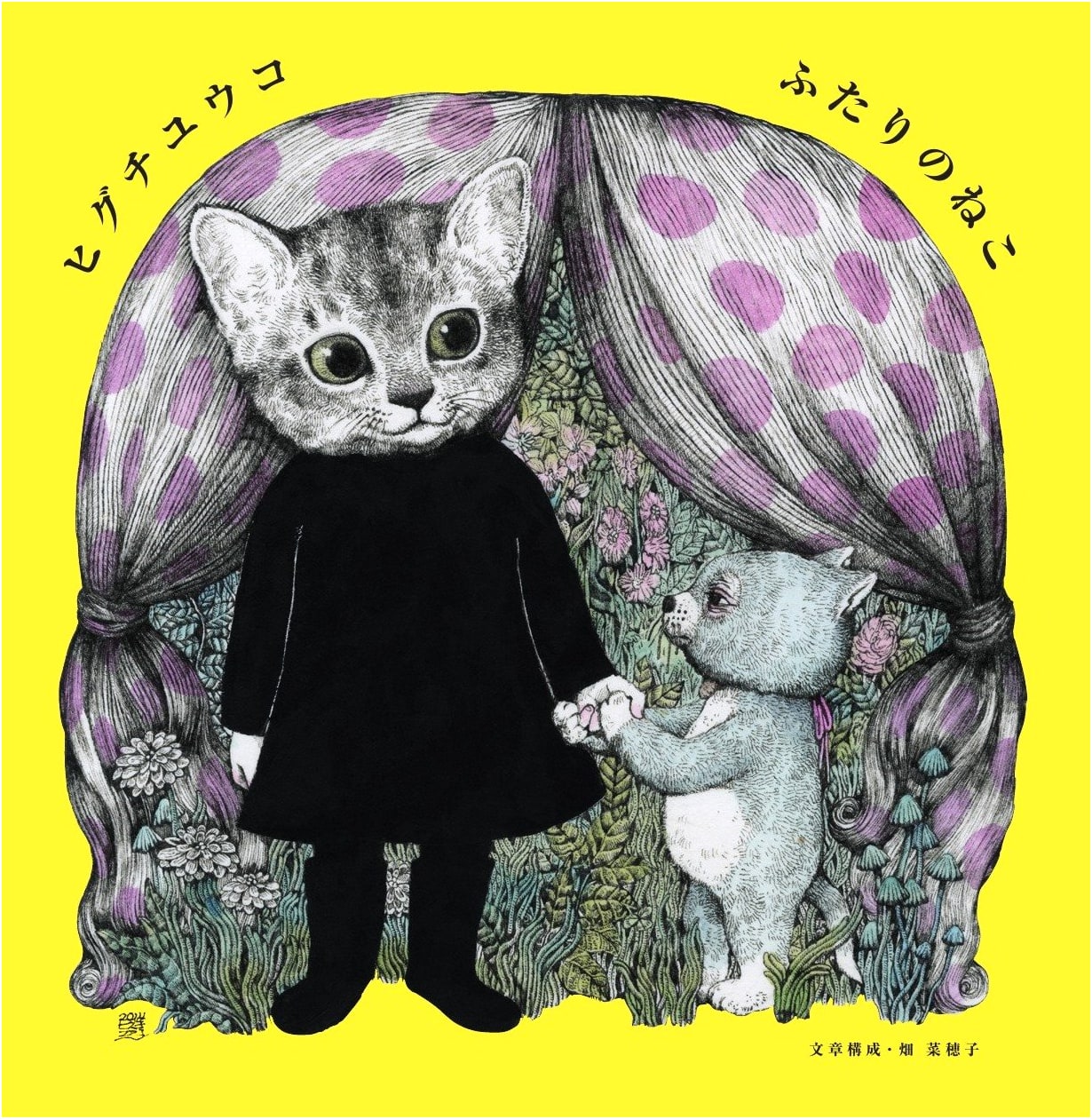 Two Cats