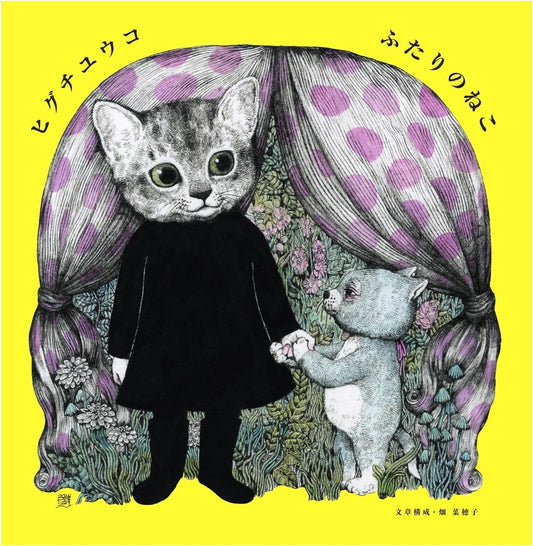 Two Cats