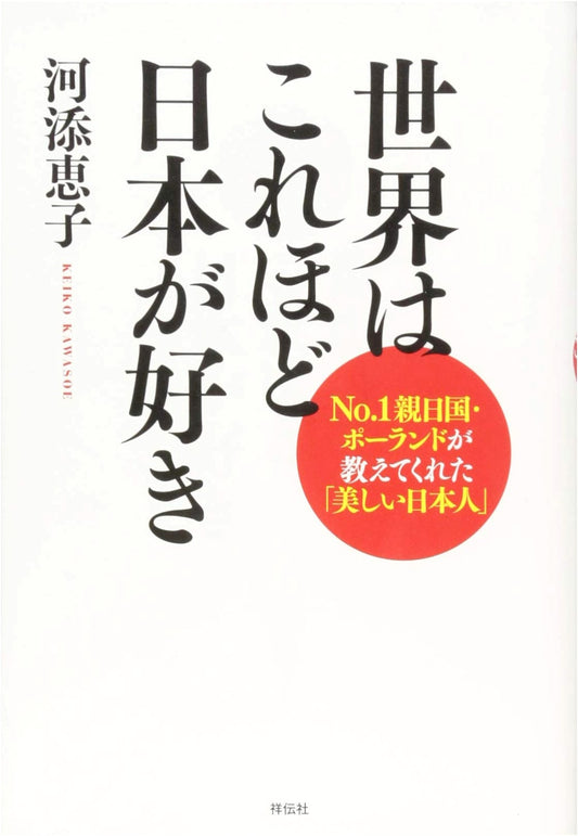 The World's Love for Japan: What Pro-Japan Poland Reveals About "Beautiful Japanese People"