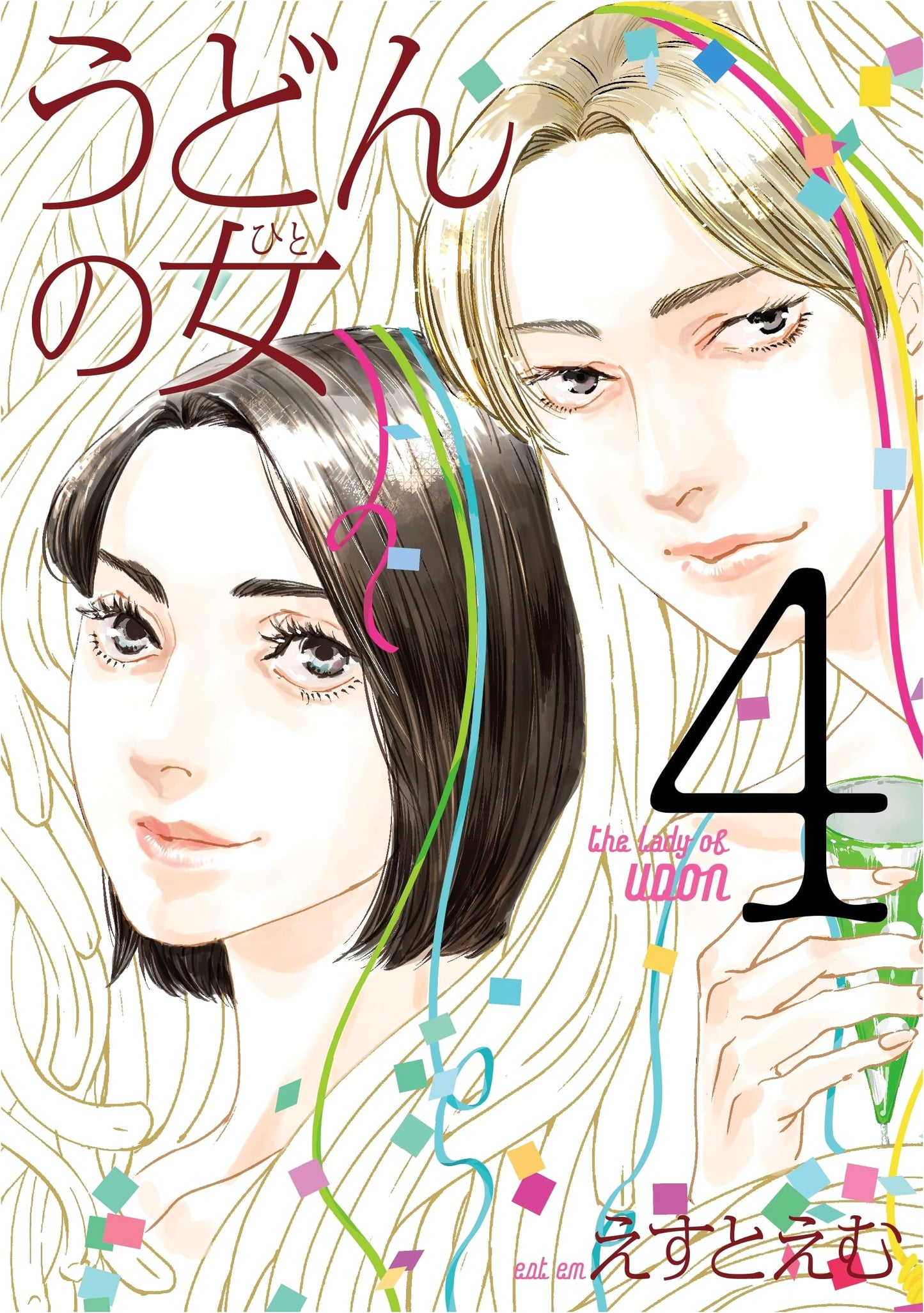 Udon no Onna, Vol. 4 (Feel Comics Edition)