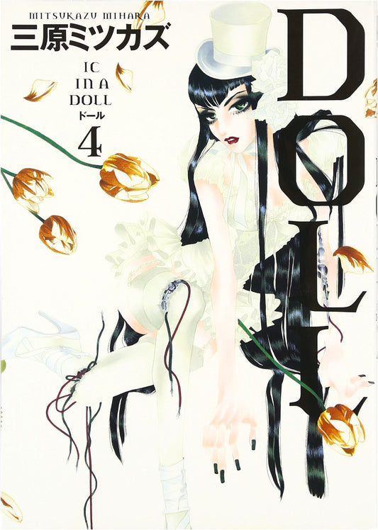 DOLL Volume 4 (Shodensha Feel Comics)