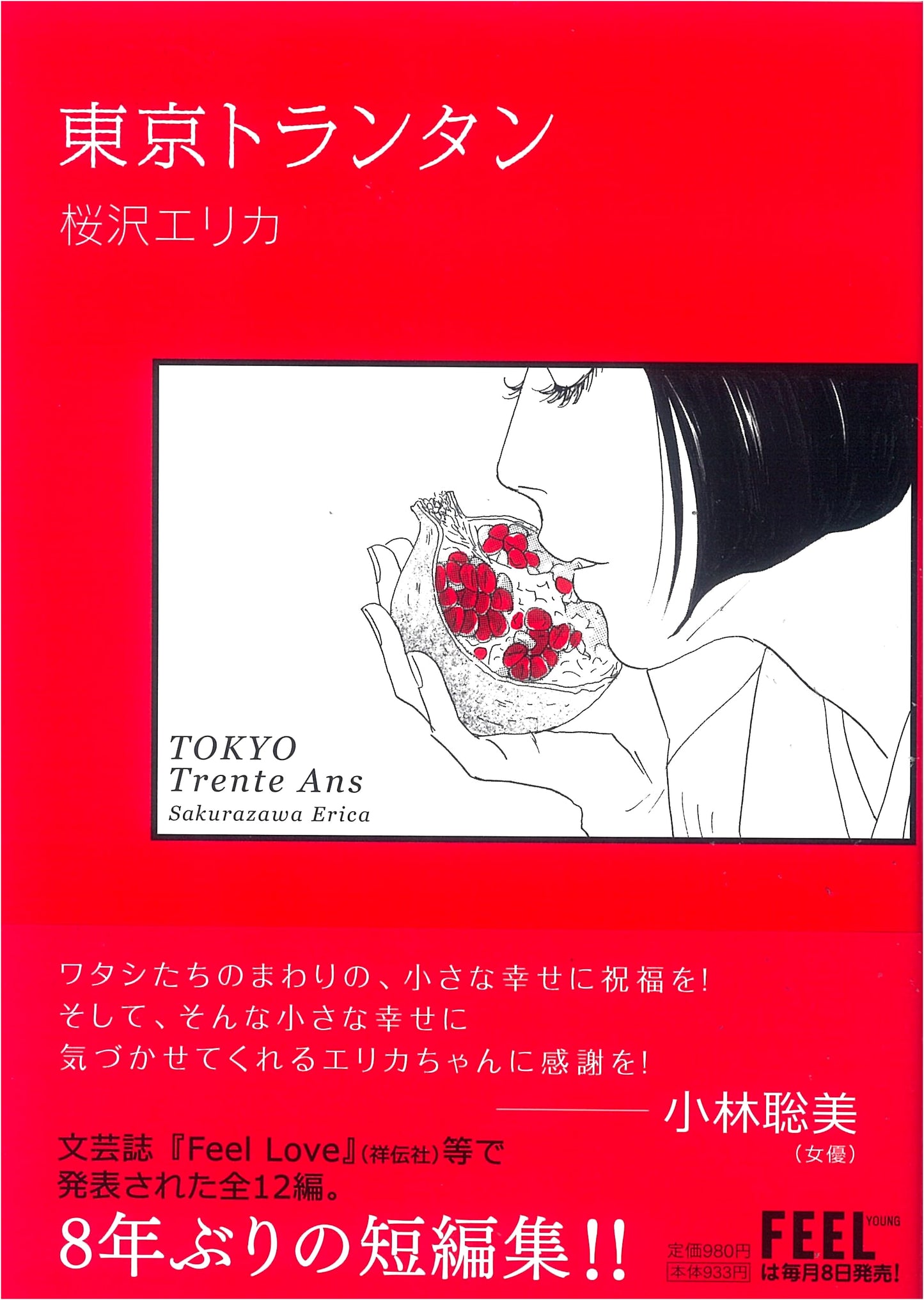 Tokyo Trentan (Feel Comics)