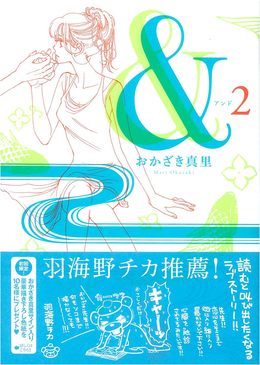 And 2 (Feel Comics Imprint)