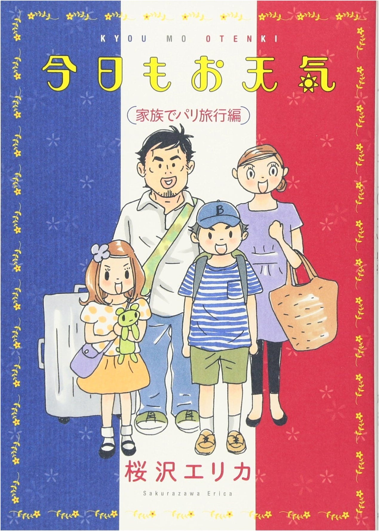 Today's Good Weather: Family Trip to Paris Edition (Feel Comics)