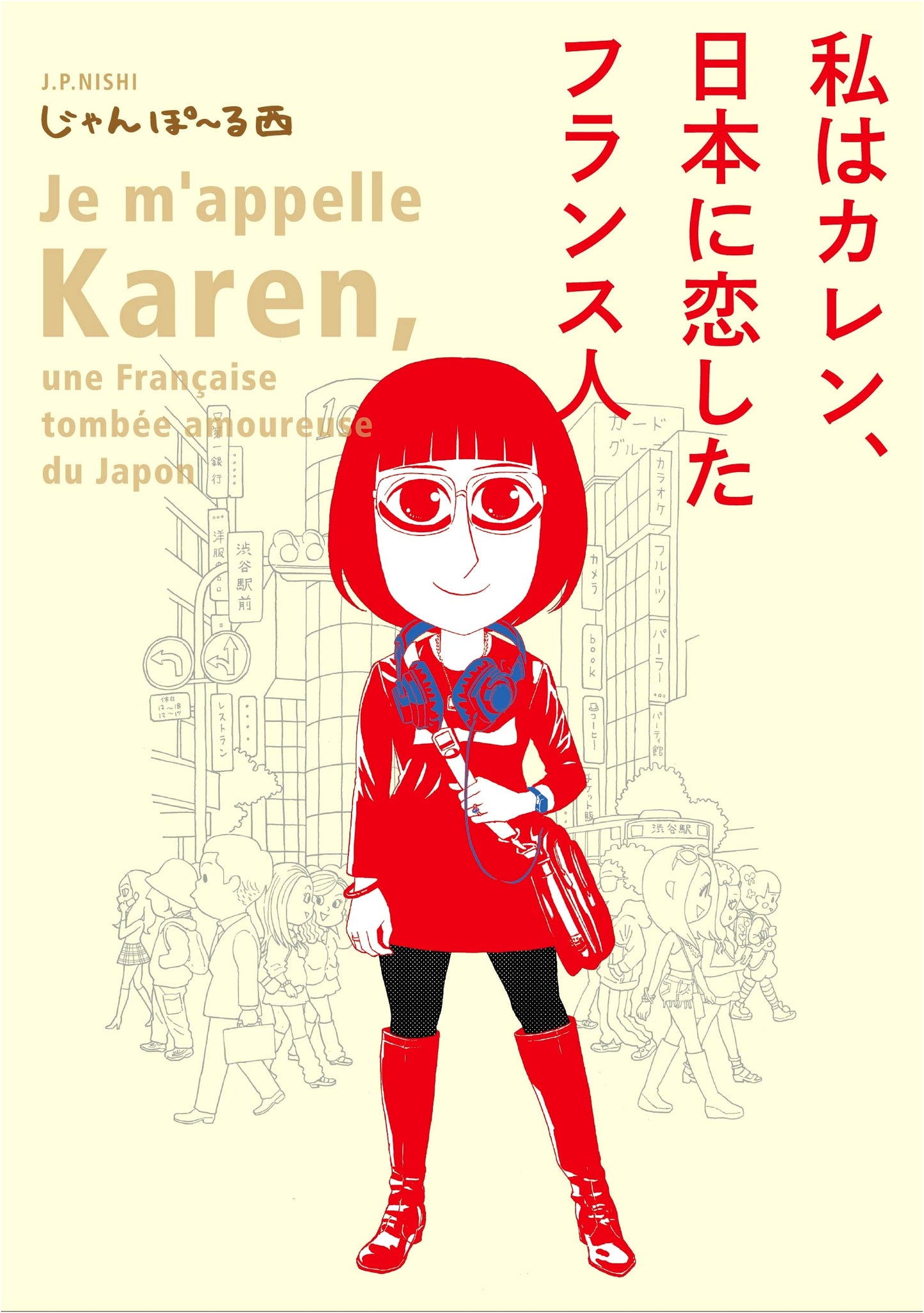 I'm Karen: A Frenchwoman Who Fell in Love with Japan (Feel Comics)