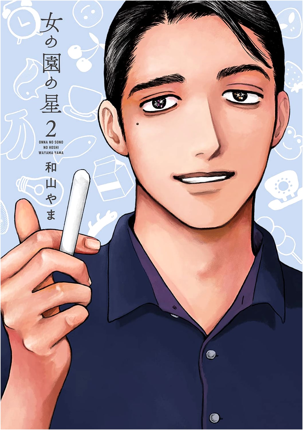 Onna no Sono no Hoshi Vol. 2 (Feel Comics)
