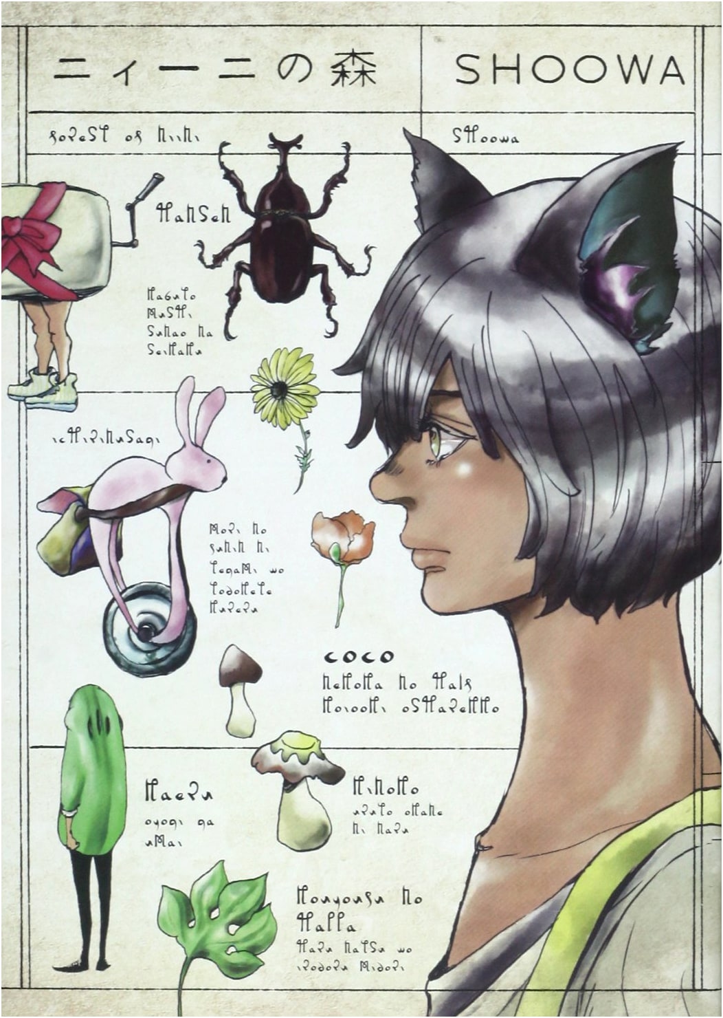 Nii-Nii's Forest (FC On Blue Comics) (Feel Comics On Blue)