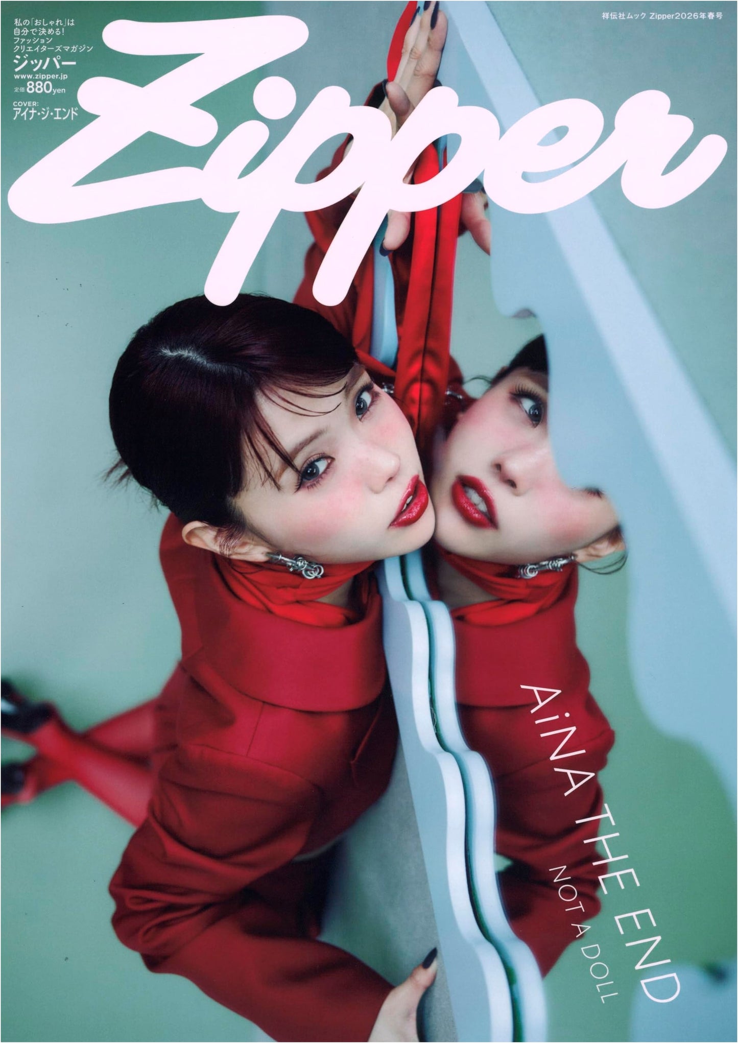 Zipper 2026 Spring Issue (Shodensha Mook)