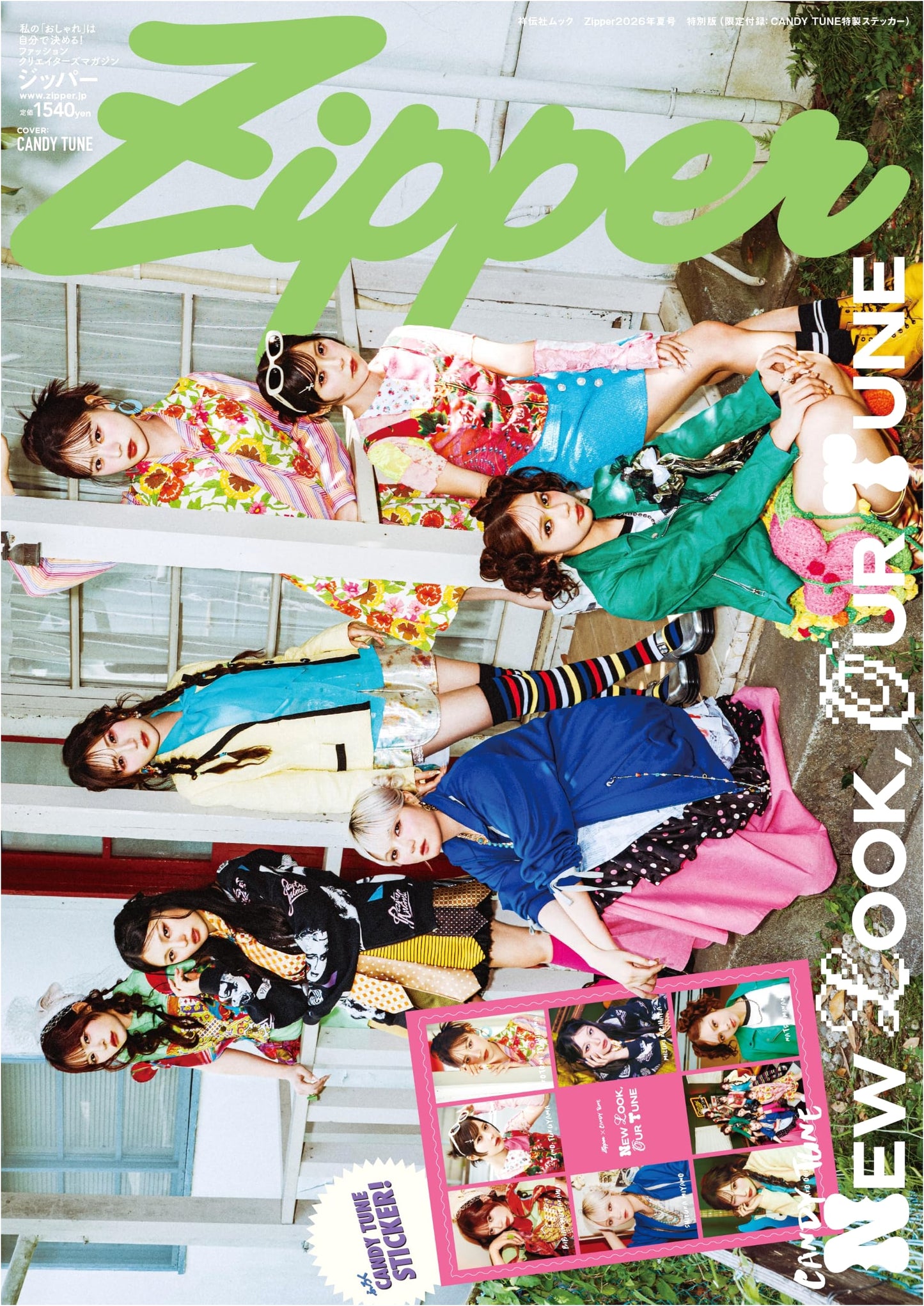 Zipper 2026 Summer Special Edition (Shodensha Mook)