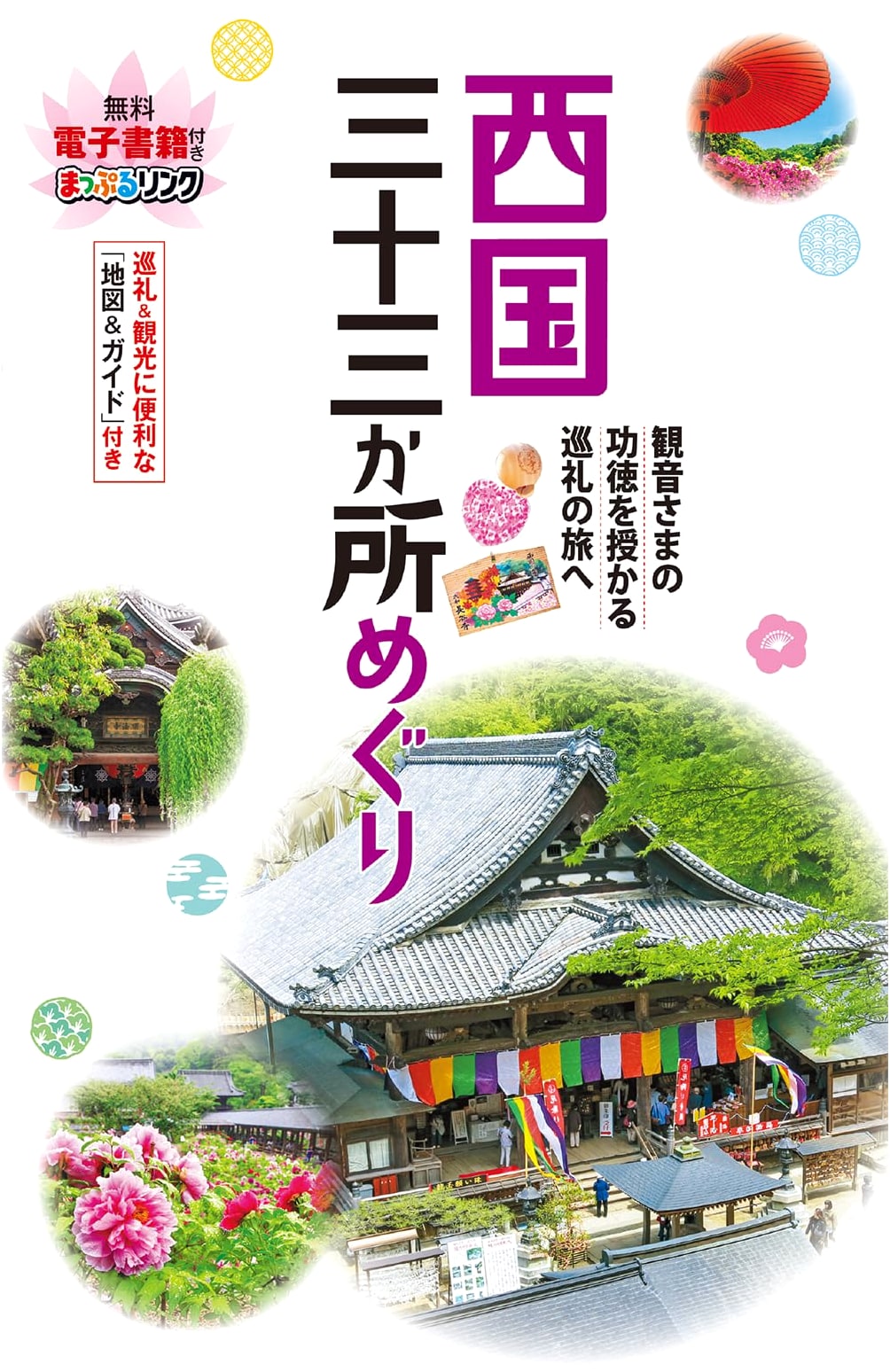 A Pilgrimage to the 33 Temples of Western Japan