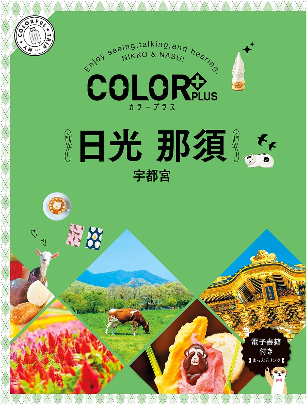 Color Plus: Nikko, Nasu, Utsunomiya Travel Guide