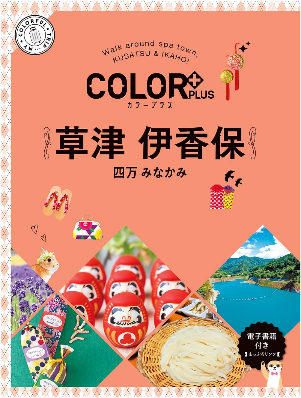 COLOR PLUS: Kusatsu, Ikaho, Shima, Minakami Travel Guide