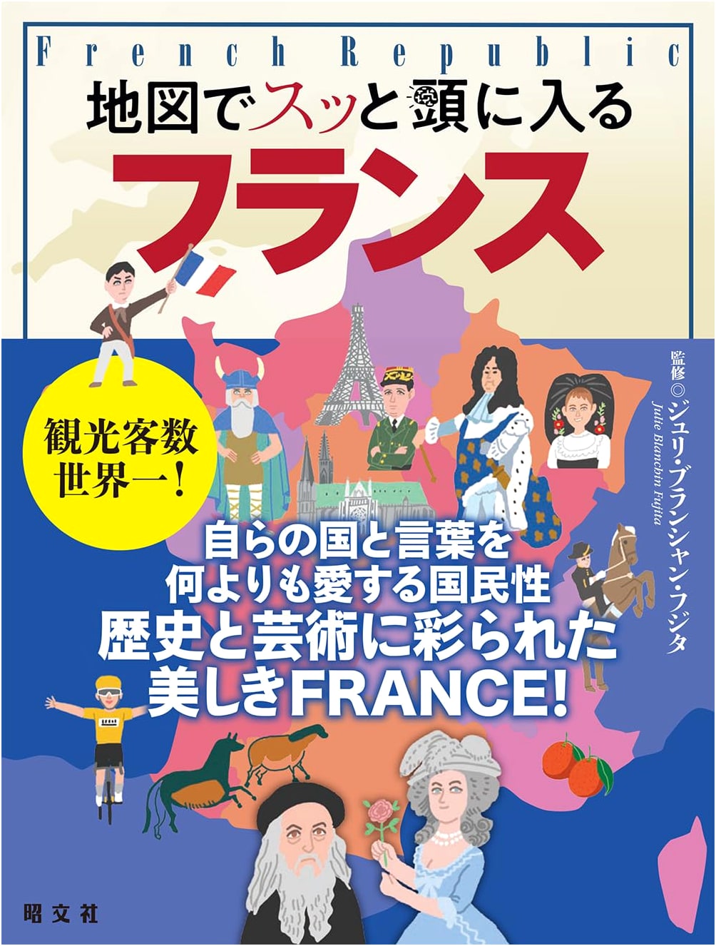 France Explored Through Maps: A Quick Understanding