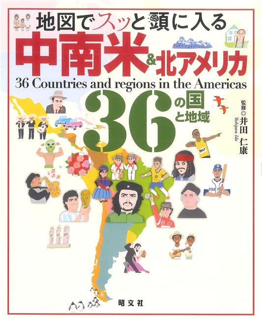 Quick Guide to 36 North, Central & South American Countries & Regions with Maps