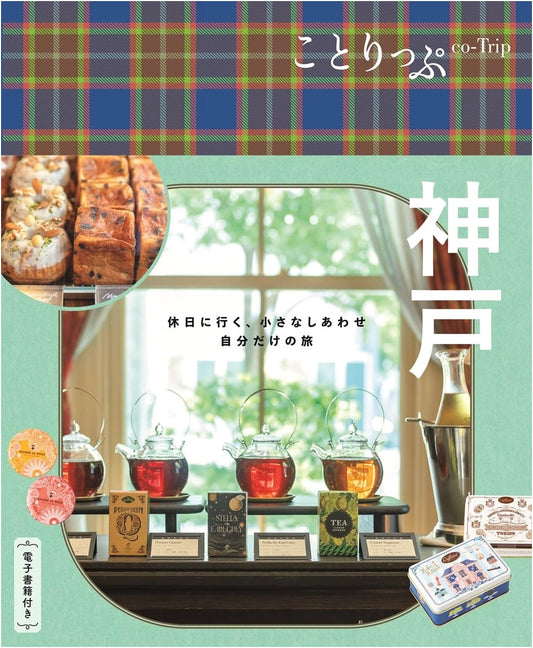 Co-Trip Kobe: A Pocket Guide to Kobe, Japan
