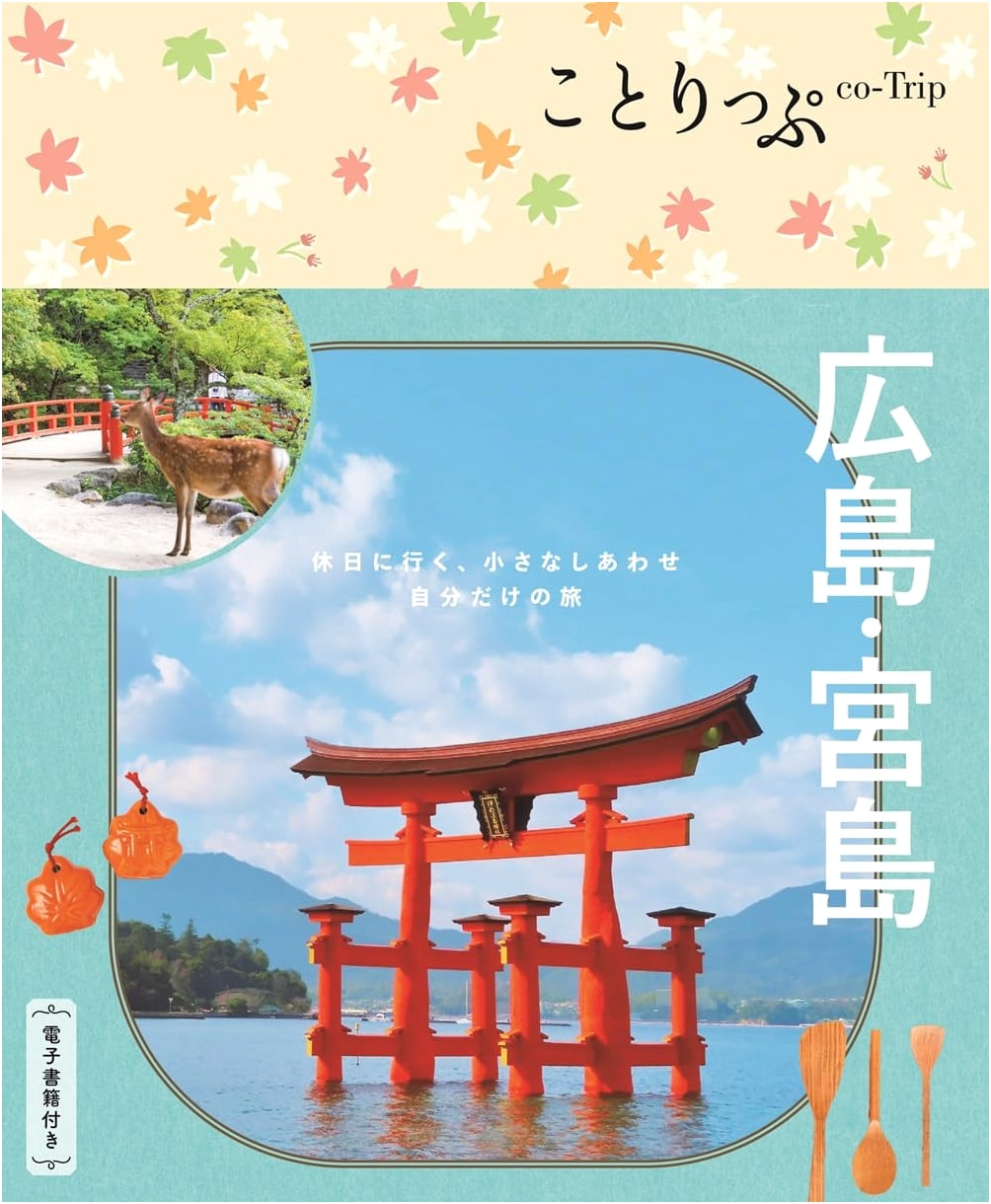 Co-Trip: Hiroshima & Miyajima
