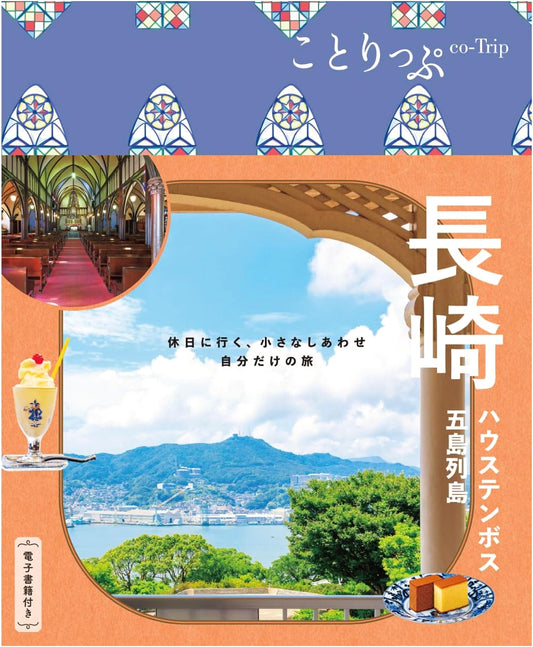 Co-Trip Nagasaki, Huis Ten Bosch & Goto Islands: Kyushu Travel Guide