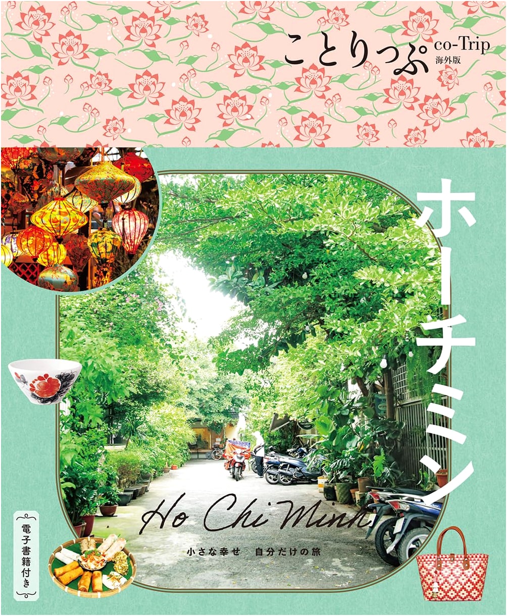 Cotrip Ho Chi Minh: Overseas Edition Travel Guide