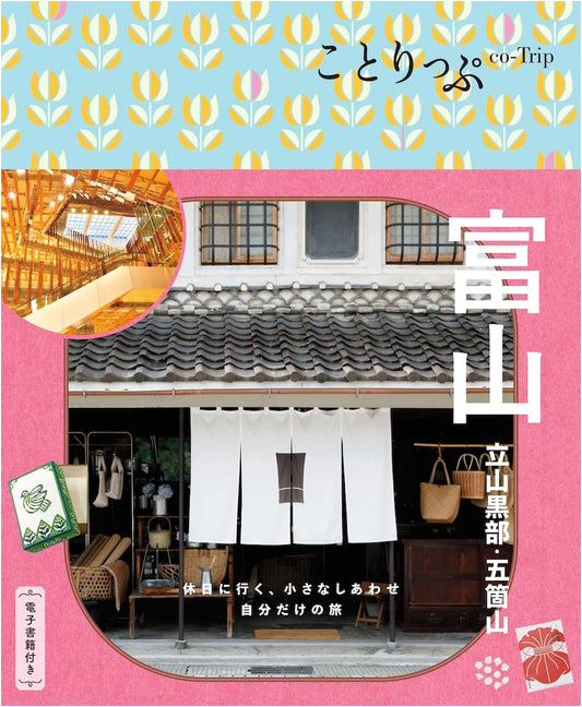 Co-Trip: Toyama, Tateyama Kurobe, and Gokayama Travel Guide