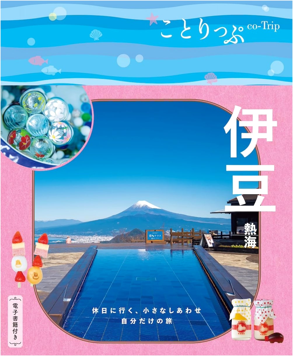 Cotrip Izu Atami (Cotrip Kanto 10)