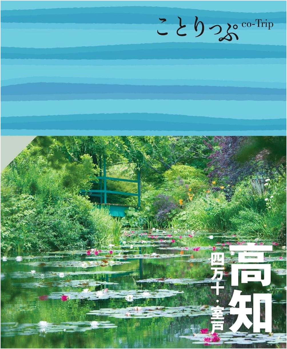 Co-Trip Kochi: Shimanto & Muroto Travel Guide