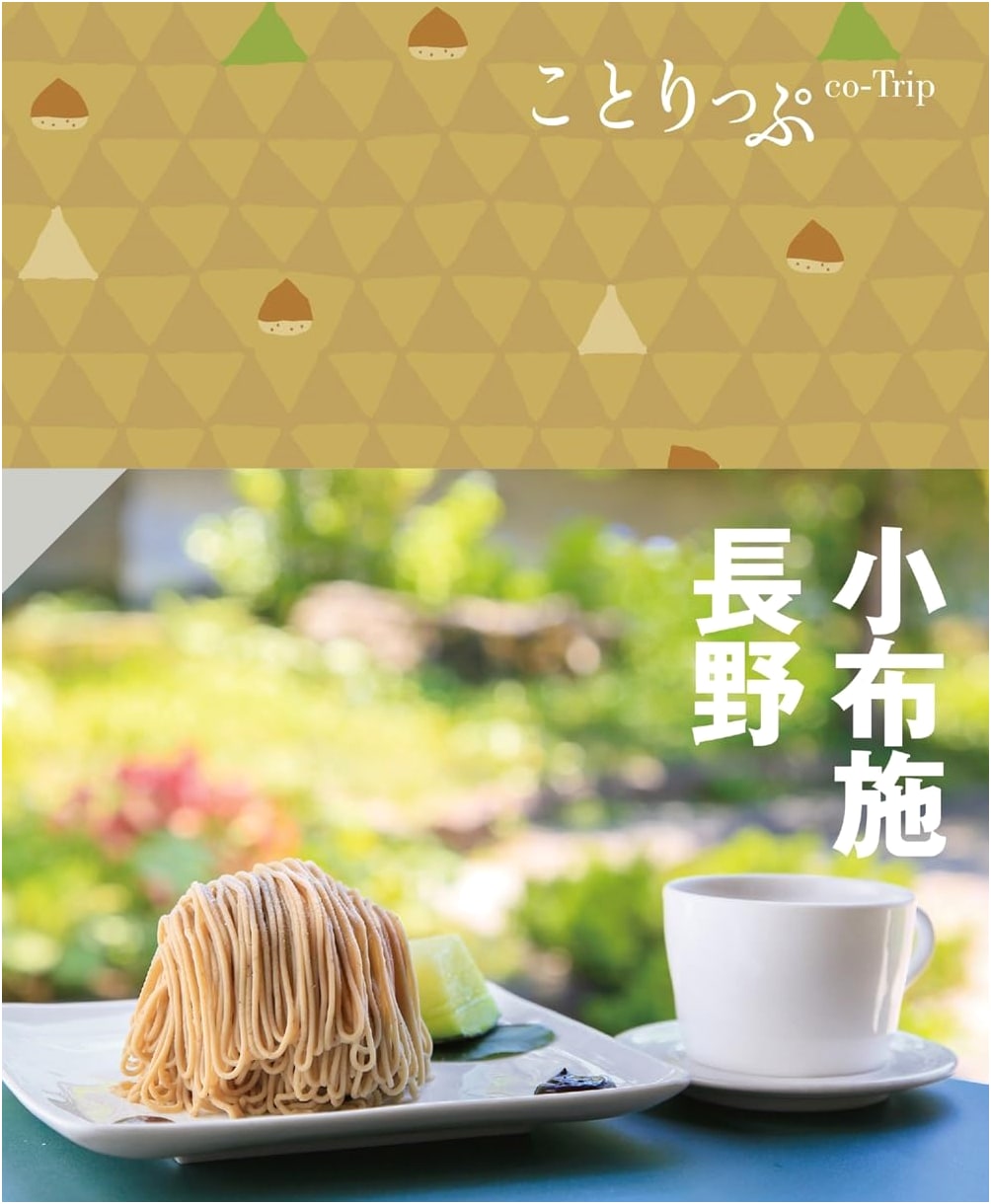 Co-Trip: Obuse & Nagano Travel Guide