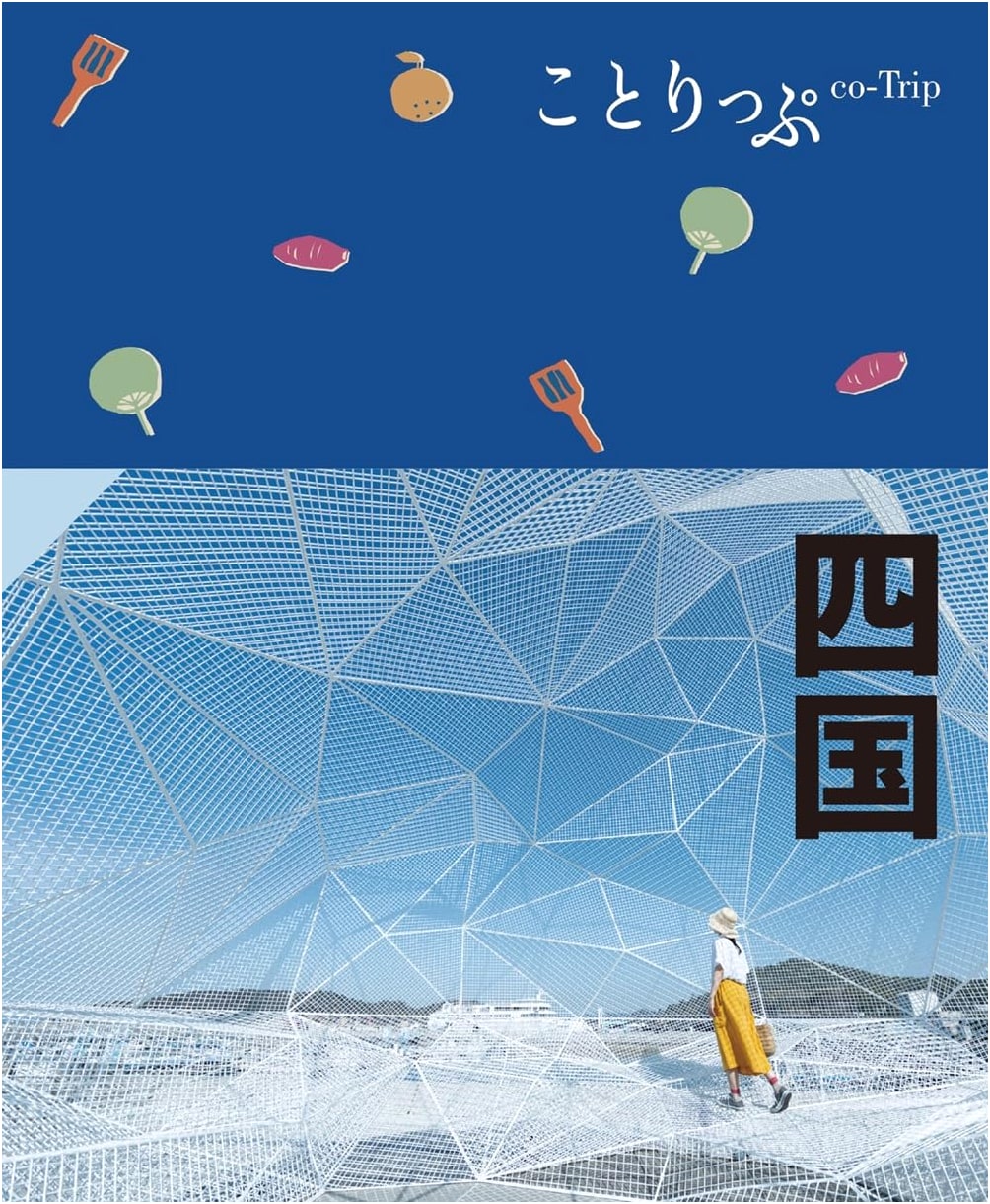 Co-Trip Shikoku: A Pocket Travel Guide