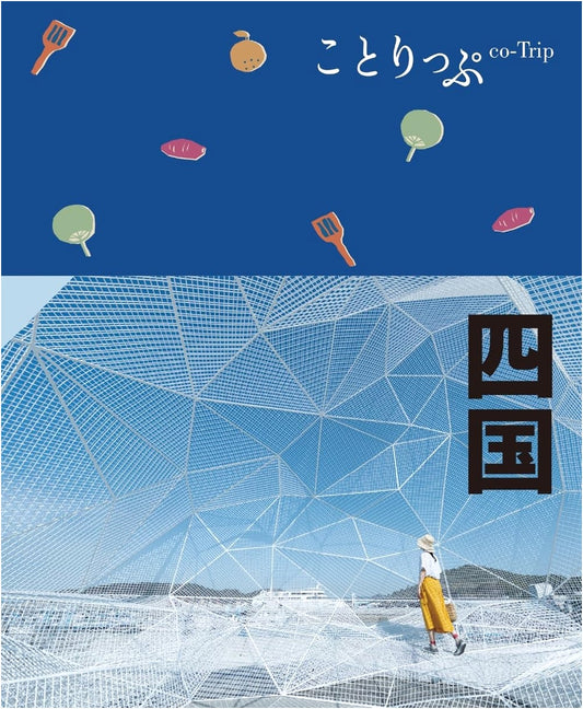 Co-Trip Shikoku: A Pocket Travel Guide