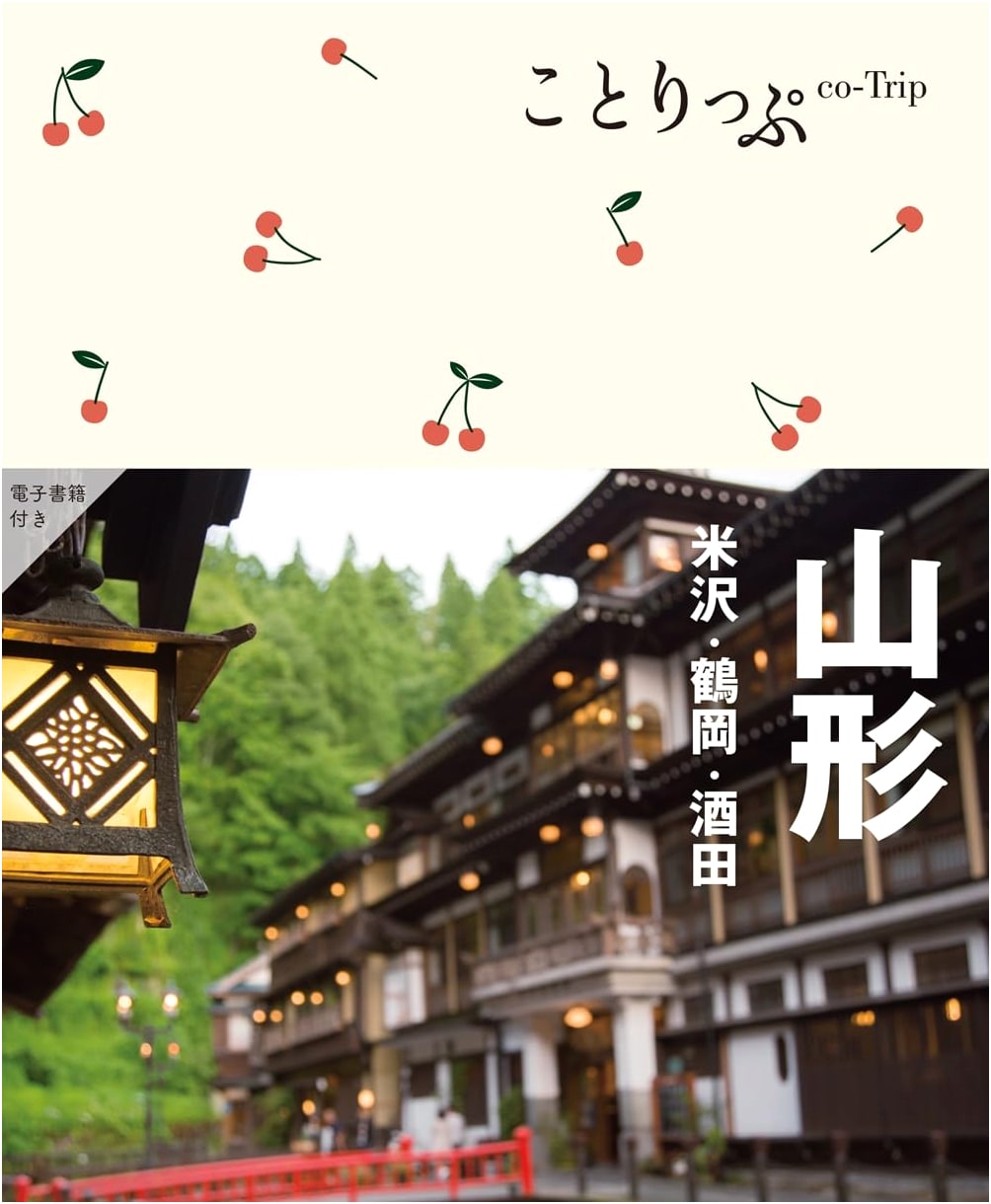 Co-Trip: Yamagata, Yonezawa, Tsuruoka, and Sakata Travel Guide