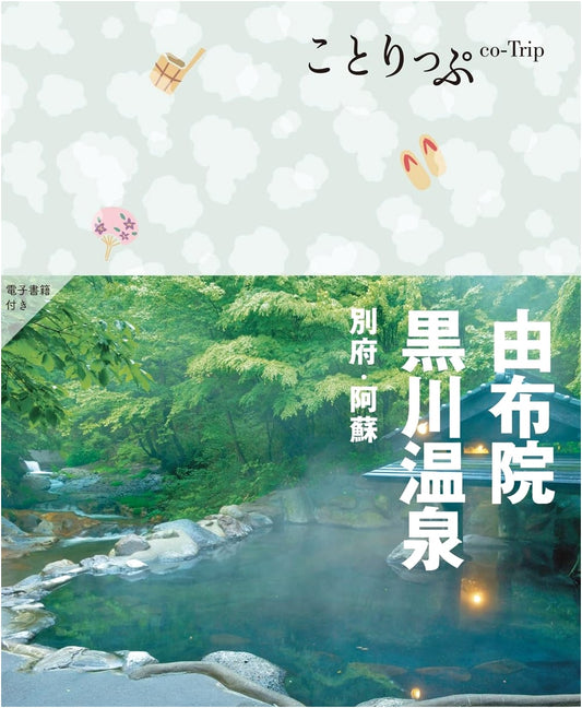 Co-Trip: Yufuin, Kurokawa Onsen, Beppu, and Aso Travel Guide