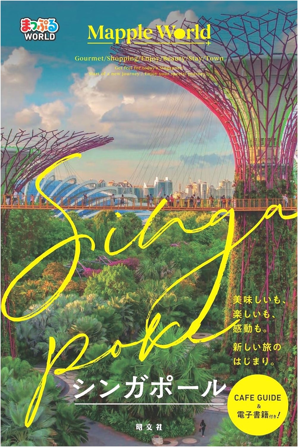 Mapple WORLD Singapore Travel Guide Book - Explore the Lion City