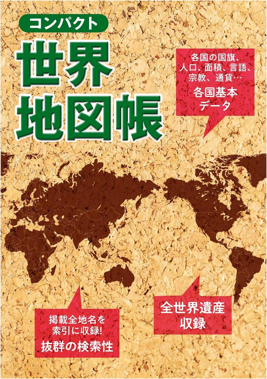 Compact World Atlas
