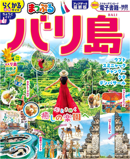 Mapple Magazine: Bali Island Travel Guide