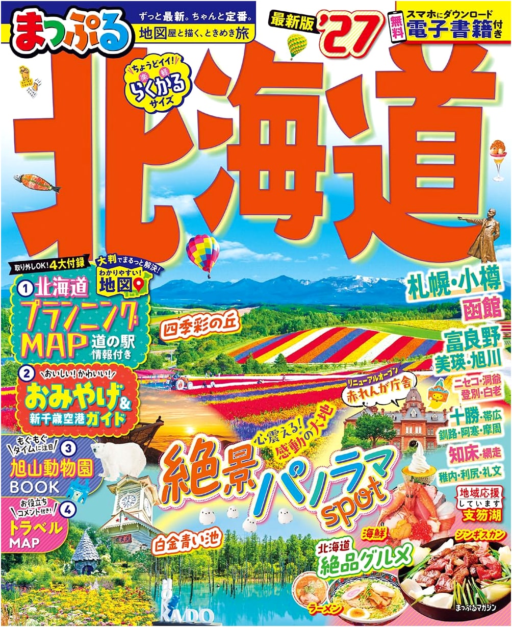 Mapple Hokkaido '27 Travel Guide