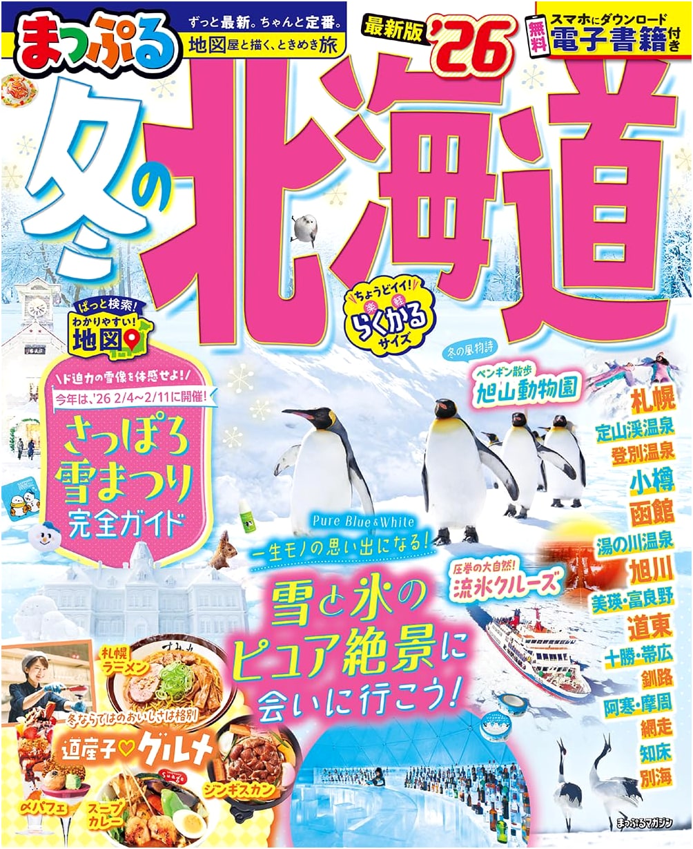 Mapple Hokkaido in Winter '26