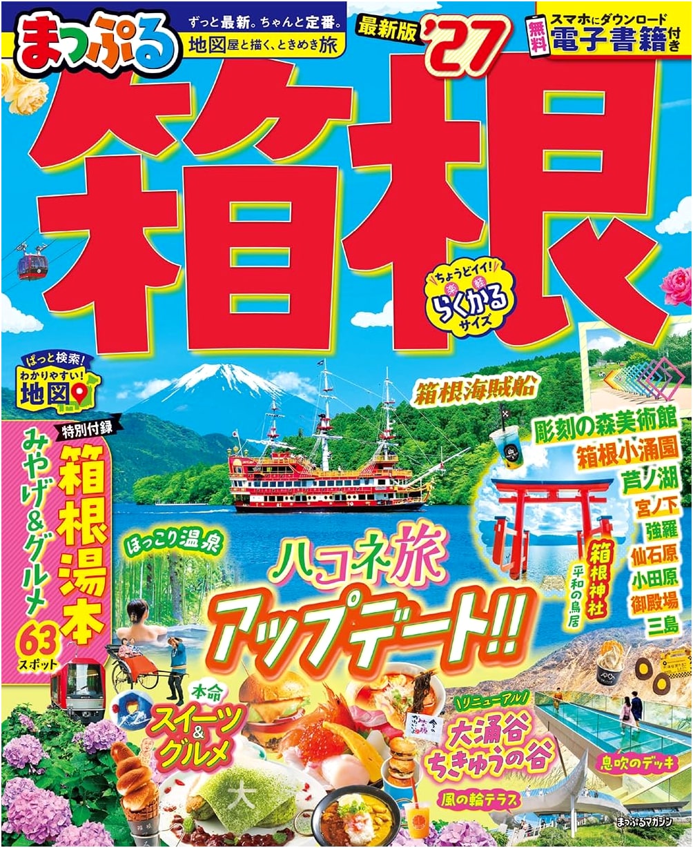 Mapple Hakone '27 Travel Guide