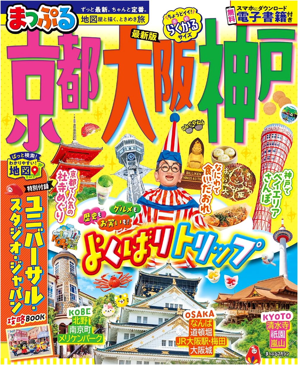 Mapple Kyoto, Osaka, and Kobe Travel Guide