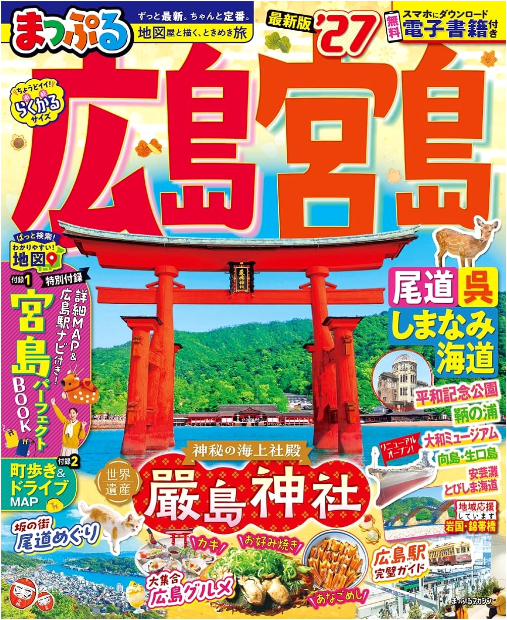 Mapple Hiroshima, Miyajima, Onomichi, Kure & Shimanami Kaido '27 Travel Guide