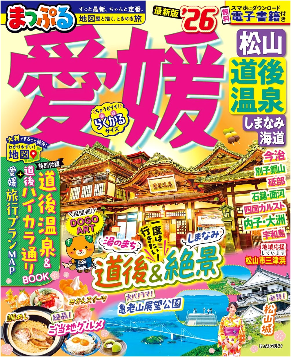Mapple Ehime, Matsuyama, Dogo Onsen & Shimanami Kaido '26 Travel Guide
