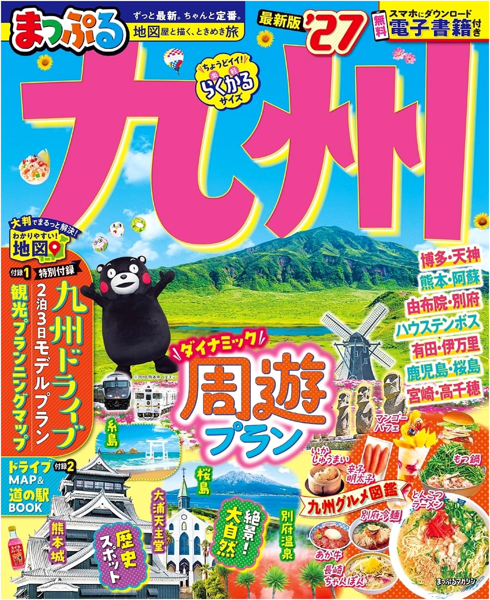 Mapple Kyushu '27 Travel Guide