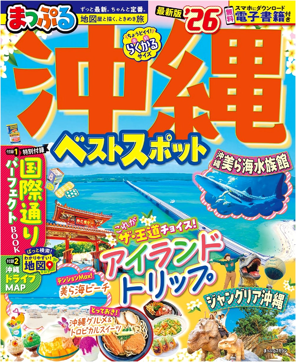 Mapple Okinawa Best Spots '26 (Mapple Magazine)
