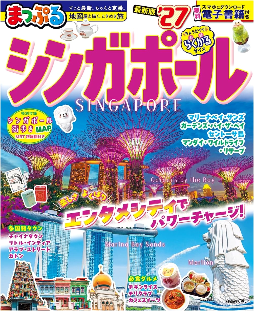 Mapple Singapore 2027: The Essential Japanese Travel Guide