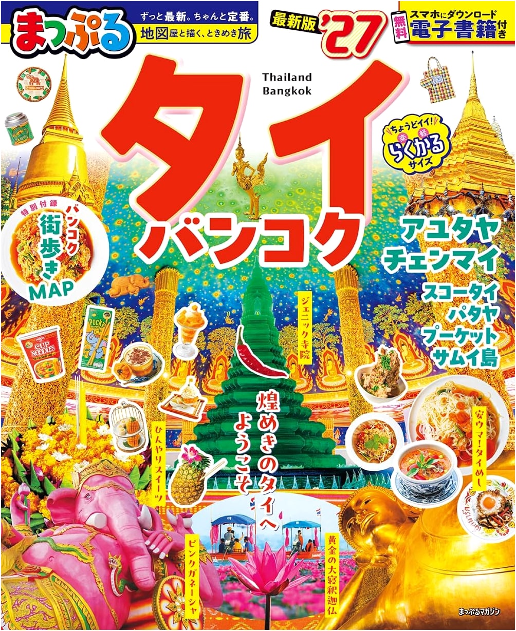 Mapple Magazine: Thailand & Bangkok 2027 Travel Guide